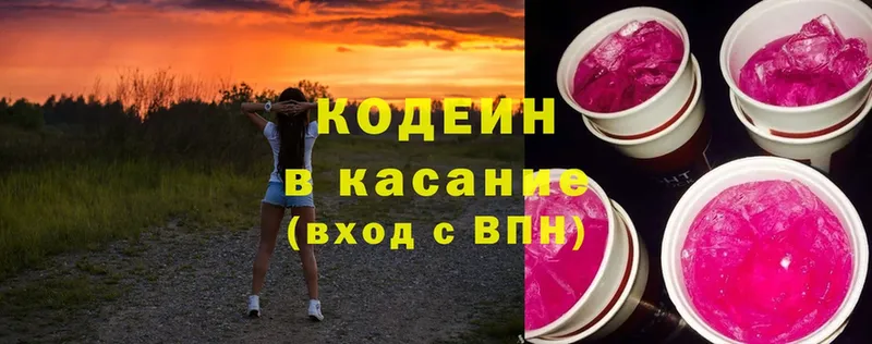 Кодеиновый сироп Lean Purple Drank  Буйнакск 